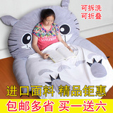 龙猫床单人加厚可拆洗榻榻米床垫可爱创意懒人床打地铺卡通睡垫