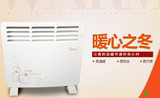 Midea/美的NDK12-11H2对流式取暖器NDK20-10E特价包邮居浴两用防