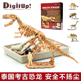 包邮 泰国考古玩具恐龙挖掘化石骨架拼装模型diy手工制作儿童礼物