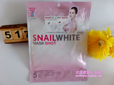 泰国正品代购namu snail white 白蜗牛面膜 美白保湿提拉紧致肌肤