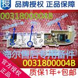 原厂海尔洗衣机电脑板XQB60-7288K.LM.XQB55-7288 XQB50-728A直供