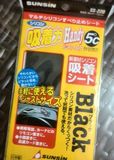 sunsin汽车防滑垫止滑垫车载手机防滑垫 汽车用品 日本代购