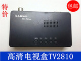 Gadmei/佳的美TV2810 高清电视盒 AV转换VGA电脑液晶显示器看电视