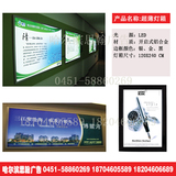 黑龙江哈尔滨广告LED四边开启铝合金边框导光板超薄灯箱单双面