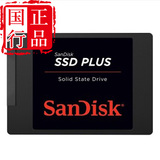 Sandisk/闪迪 SDSSDA-240G-Z25 加强版 240G SSD 固态硬盘