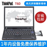 二手原装正品IBM二手笔记本电脑 Thinkpad T60 T61 X60 X61