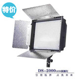 迪生 DS-2000LED摄像灯采访灯婚庆DV摄像机补光灯新闻灯led摄影灯