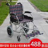 凯洋轮椅KY863LABJ-12可折叠小巧轻便便携式旅行轮椅老年人代步车