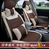 2016款东风日产-启辰T70专用夏季汽车亚麻全包座椅套四季通用坐垫