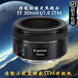 Canon/佳能 EF 50mm f/1.8 STM定焦人像50 F1.8 新小痰盂现货