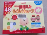 日本meiji明治奶粉1段便携式携带固体婴儿奶粉27g*48袋/盒