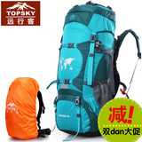 Topsky/远行客男女户外旅游登山包旅行双肩背包防水野营徒步包70L