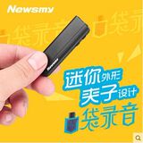 纽曼口袋录音笔RV95微型夹子录音笔专业高清远距声控降噪迷你MP3