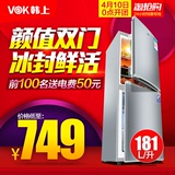 韩上 BCD-181L 冰箱双门家用一级节能 两门小型冰箱双门式电冰箱
