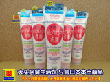 ※日本本土商品※KOSE高丝softymo高保湿洗面奶150g 同步日本更新