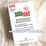预售 德国原装Sebamed施巴 绿皂洁面皂 祛痘清洁150g