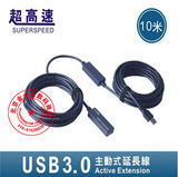 Z-TEK力特ZE645 USB3.0延长线10米 USB3.0信号放大线15米 20米