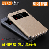 西蒙 vivox6plus手机壳 步步高x6s手机套 x6plus保护壳皮套智能
