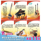 各类音乐知识西洋民族乐器钢琴介绍写真海报琴房琴行乐器挂图定制
