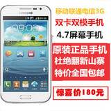 SAMSUNG/三星 GT-i8552手机二手三星手机安卓移动联通电信3G双卡