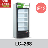 百利冷柜LC-268立式单门展示柜 冷藏冷冻柜饮料商用保鲜冰柜冰箱