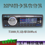 车载MP3音乐播放器影音汽车音响主机收音U盘插卡机替代CD机DVD机