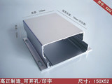 仪表壳体 线路板外壳铝 铝壳铝盒加工 型材铝合金机箱150*52 8203
