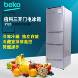 正品 BEKO倍科MHH 21200X / CSH21000X 三门 节能 冰箱 现货 特价