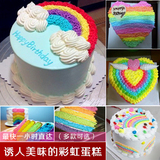 郑州蛋糕同城速递 生日彩虹蛋糕配送市区包邮送货上门甜蜜城堡