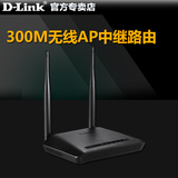 D-Link DIR-616 家用 dlink 无线路由器300M中继双天线WIFI