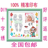 精准印布猴宝宝十字绣婴儿系列照片手脚印勇敢猴宝宝免费设计名字