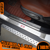江淮瑞风S3门槛条 二代瑞风S3改装专用加长不锈钢迎宾踏板 后护板