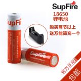 Supfire正品神火18650锂电池户外 骑行 垂钓强光手电专用充电电池