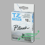 TZe-CL3  兄弟标签色带 清洁色带 12mm 普贴趣（p-touch）