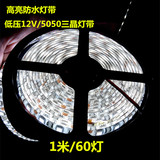 厂家5050LED灯带三晶60灯12V低压RGB软灯条展柜装饰灯拉布灯箱
