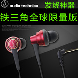 Audio Technica/铁三角 ATH-CKR7LTD 入耳式耳机重低音HIFI耳塞