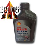 Shell/壳牌 灰壳超凡喜力5W-40汽车养护机油1升装 正品进口机油