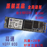 金士顿(Kingston) M.2系列 64G 60G NGFF 固态硬盘 SSD 秒三星
