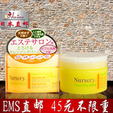 Anino日本直邮 Nursery深层柚子卸妆膏洁面膏清洁温和水润 91.5g