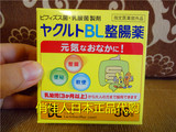 日本代购包邮 婴儿益生菌 乳酸菌儿童便秘軟便健胃 现货