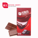 烘焙diy巧克力原料 展艺黑巧克力块巧克力排原装100g（代可可脂）