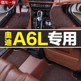 奥迪A6L专用 奥迪A6全包围 16新款奥迪A6L汽车脚垫大丝圈双层防滑