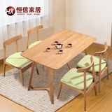 恒信家居全实木白橡木餐桌椅组合简约现代日式饭桌北欧小户型餐桌