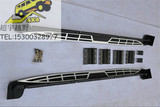 13-15款北京现代全新胜达IX45脚踏板 改装原厂外侧踏板迎宾板