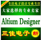 Altium Designer 15/14/13/10软件 最新完整元件库 高清视频教程