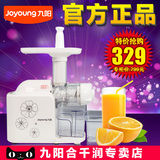 Joyoung/九阳 JYZ-E6 九阳榨汁机 婴儿果汁原汁机 正品特价包邮