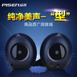 Pisen/品胜 D100 多媒体音箱2.0手机台式机迷你桌面音响USB小音响