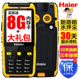 Haier/海尔 HG-M680三防手机超长待机老人手机直板移动老年机正品