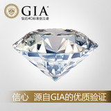 GIA钻石 裸钻 30分50分1克拉 钻石戒指 吊坠 耳钉 结婚钻戒定制