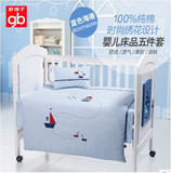 好孩子床围 婴儿床上用品套件新生儿床品床围纯棉床帏五件套